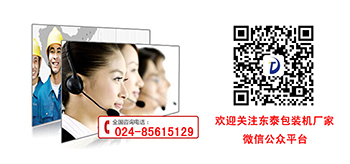 灌裝機(jī)不會(huì)選？東泰機(jī)械來(lái)教您！