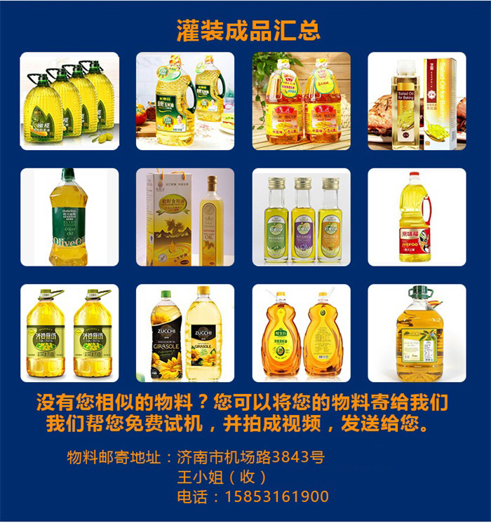 東泰食用油灌裝機(jī)銷售如此火爆，原因究竟在何？